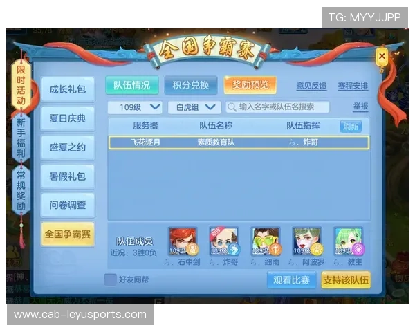 资格争夺战：小组赛的生死决斗，资质争霸赛怎么玩